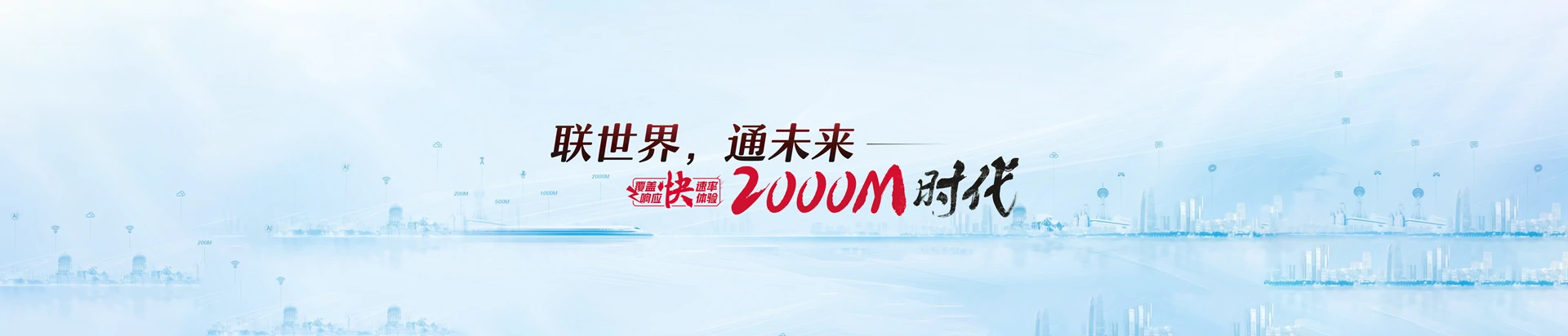 惠阳区联通宽带