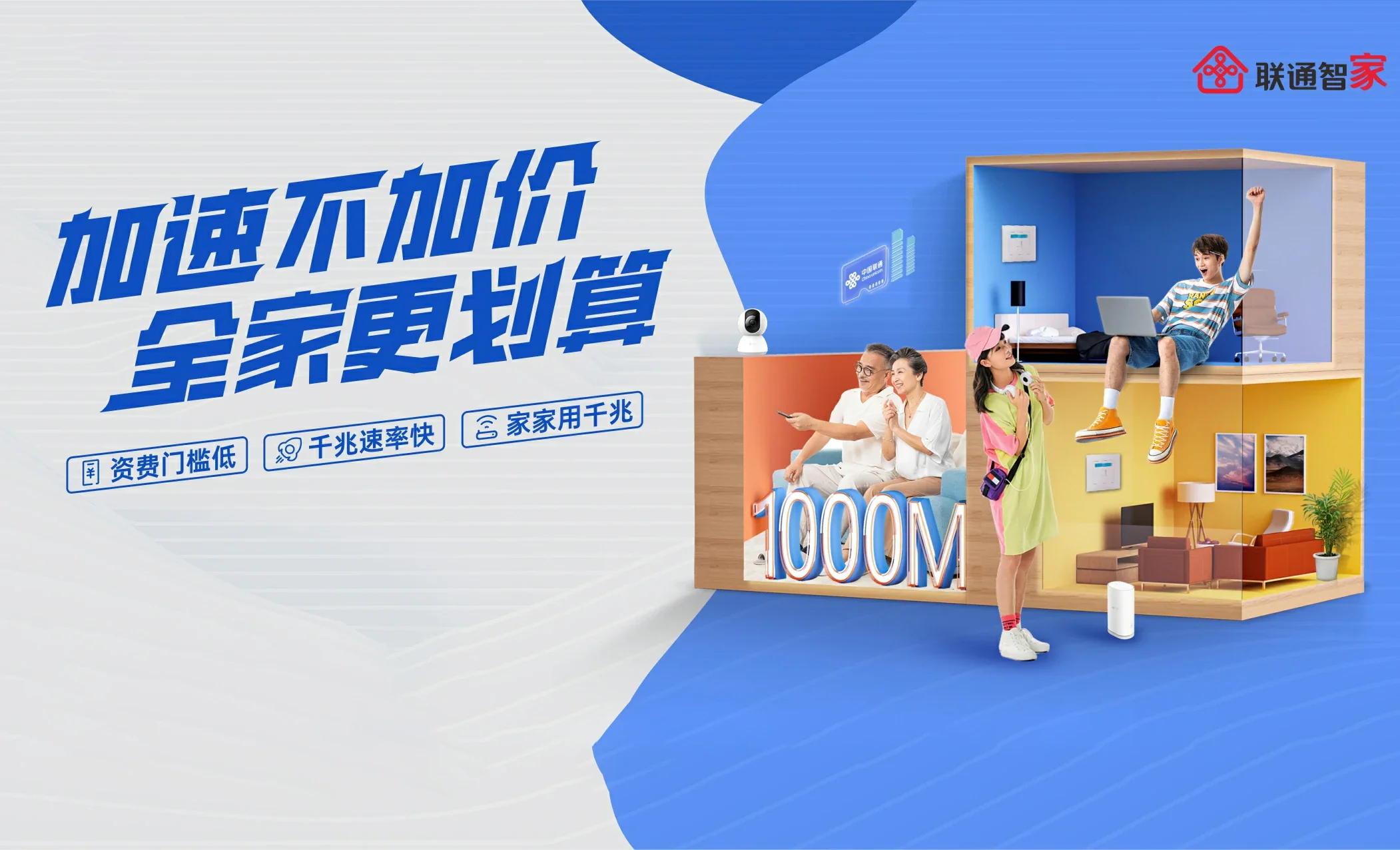 惠阳区中国联通