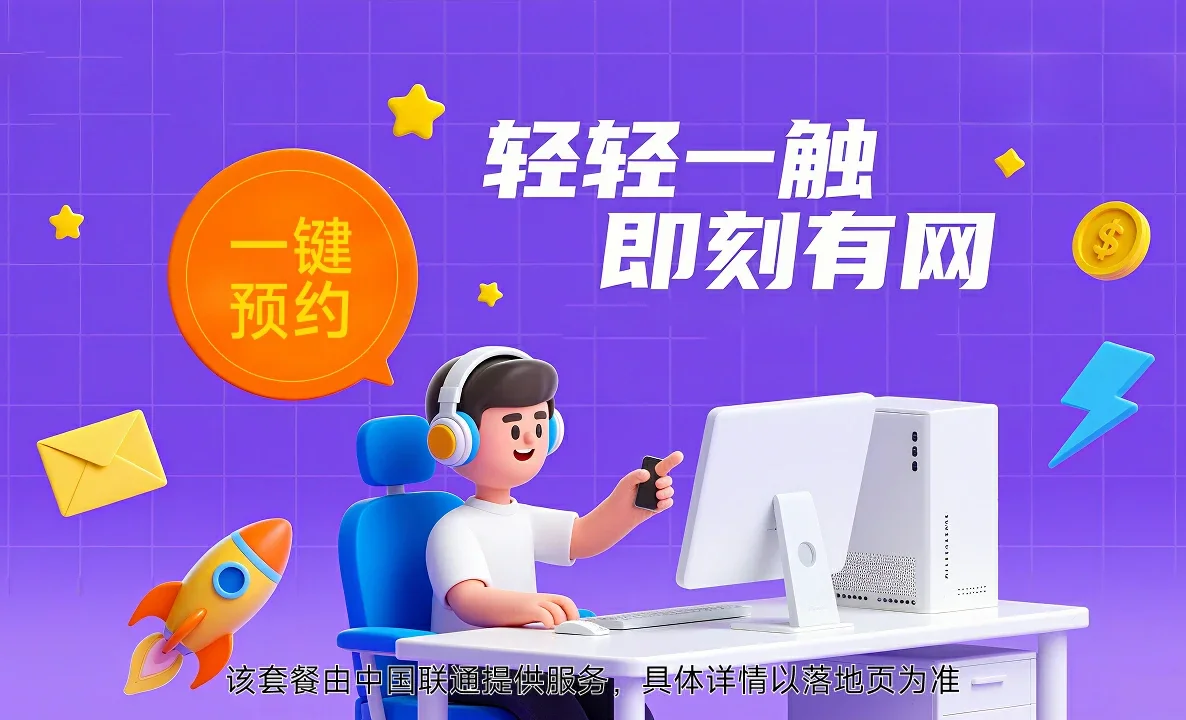 惠阳区中国联通